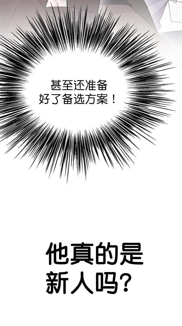 男子汉 - 第163话 - 第24张图