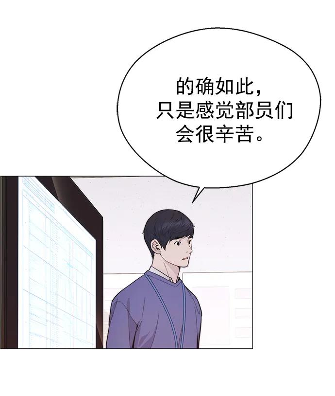 男子汉 - 第163话 - 第59张图