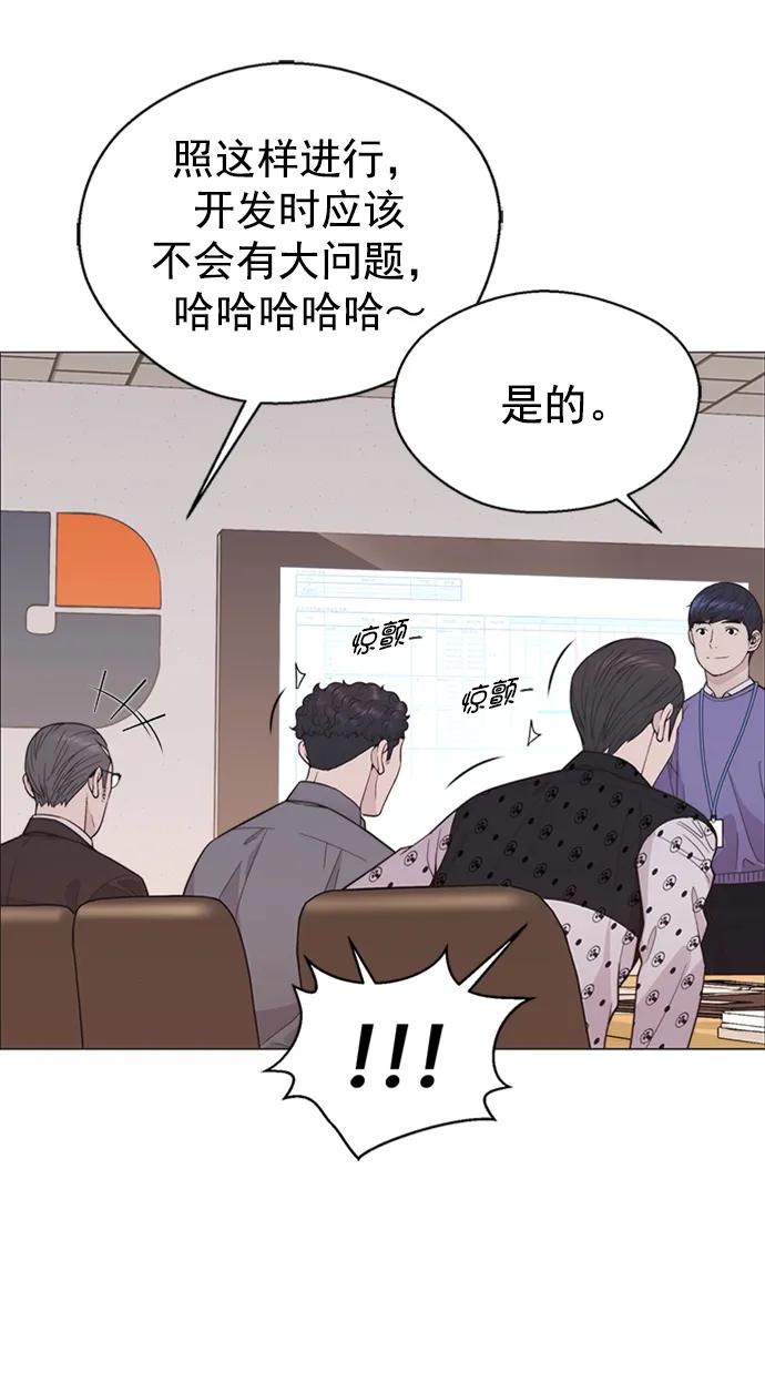 男子汉 - 第163话 - 第53张图