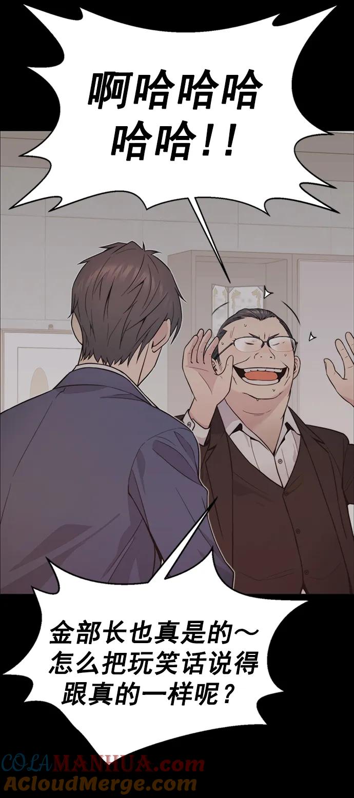 男子汉 - 第163话 - 第13张图