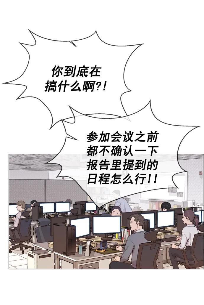 男子汉 - 第163话 - 第75张图