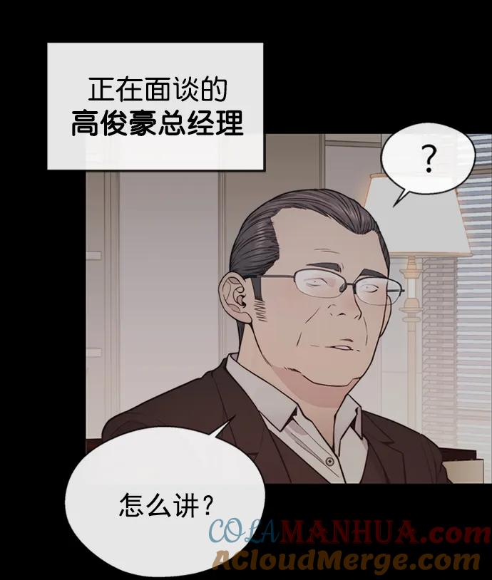 男子汉 - 第163话 - 第4张图