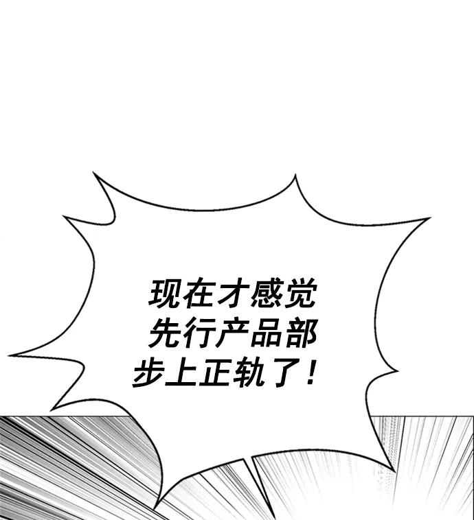 男子汉 - 第163话 - 第66张图