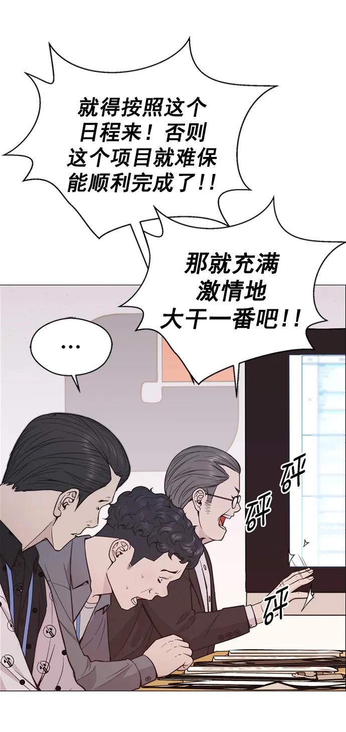 男子汉 - 第163话 - 第65张图
