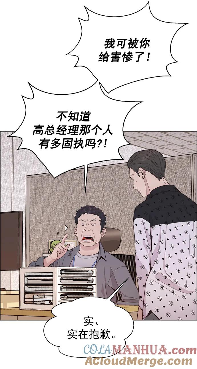 男子汉 - 第163话 - 第76张图