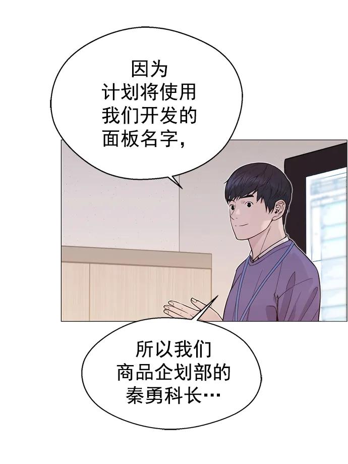 男子汉 - 第163话 - 第29张图