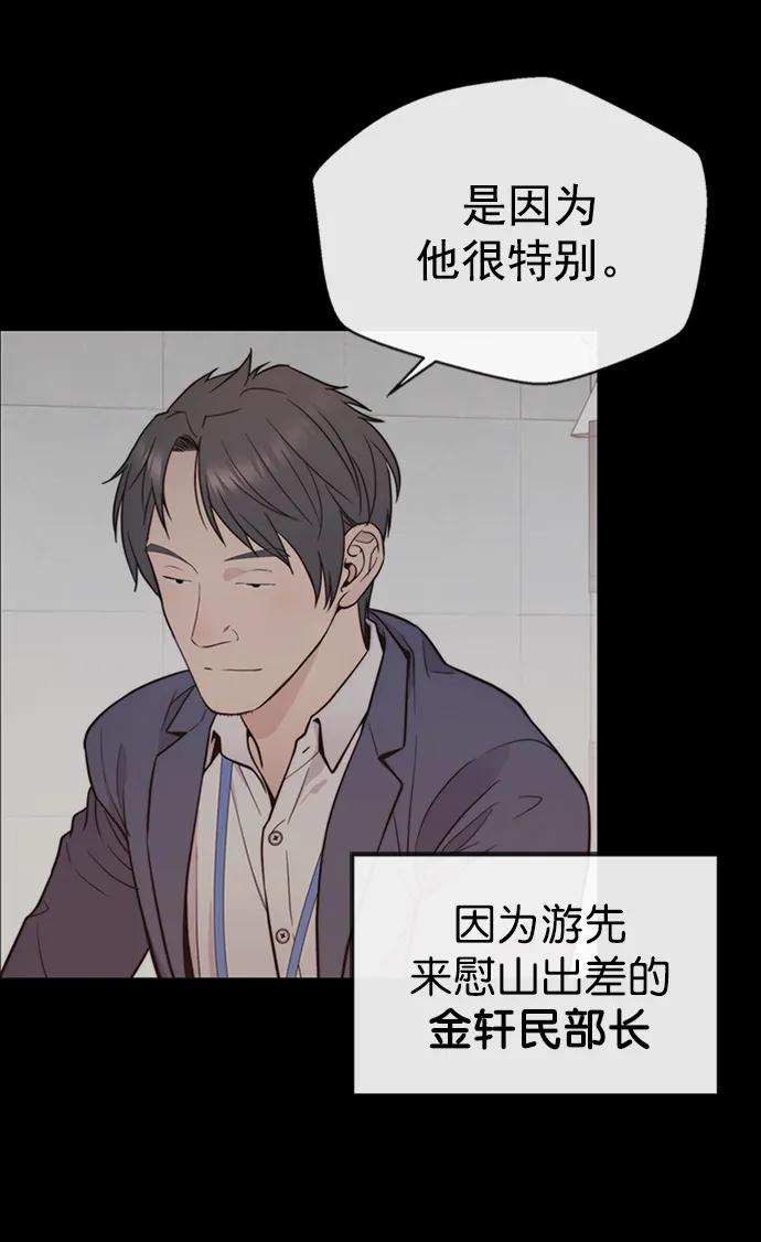 男子汉 - 第163话 - 第3张图