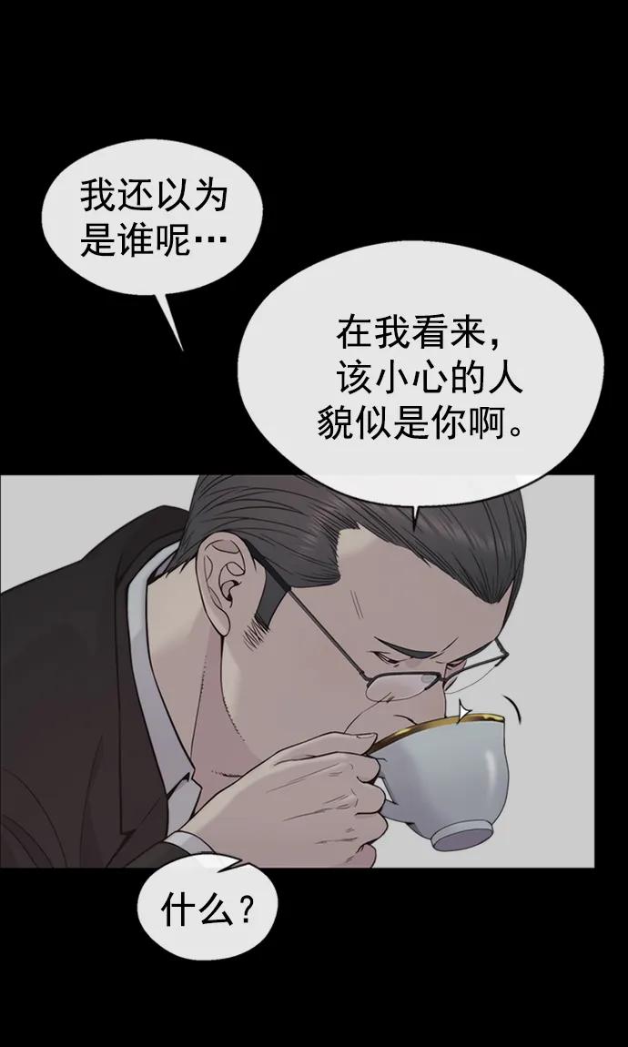 男子汉 - 第163话 - 第47张图