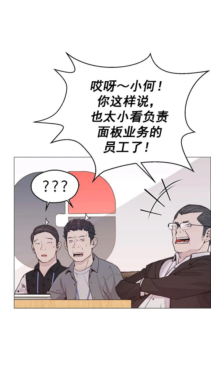 男子汉 - 第163话 - 第60张图