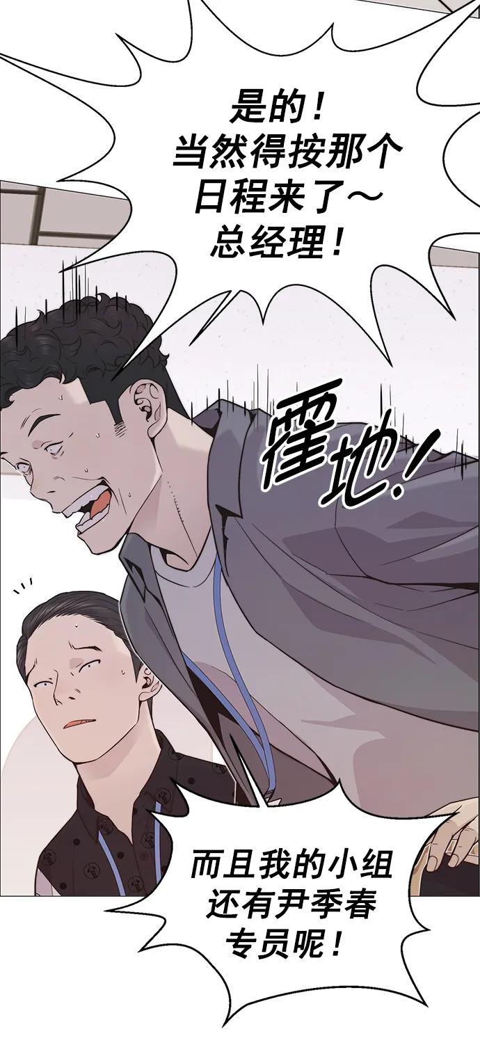 男子汉 - 第163话 - 第63张图