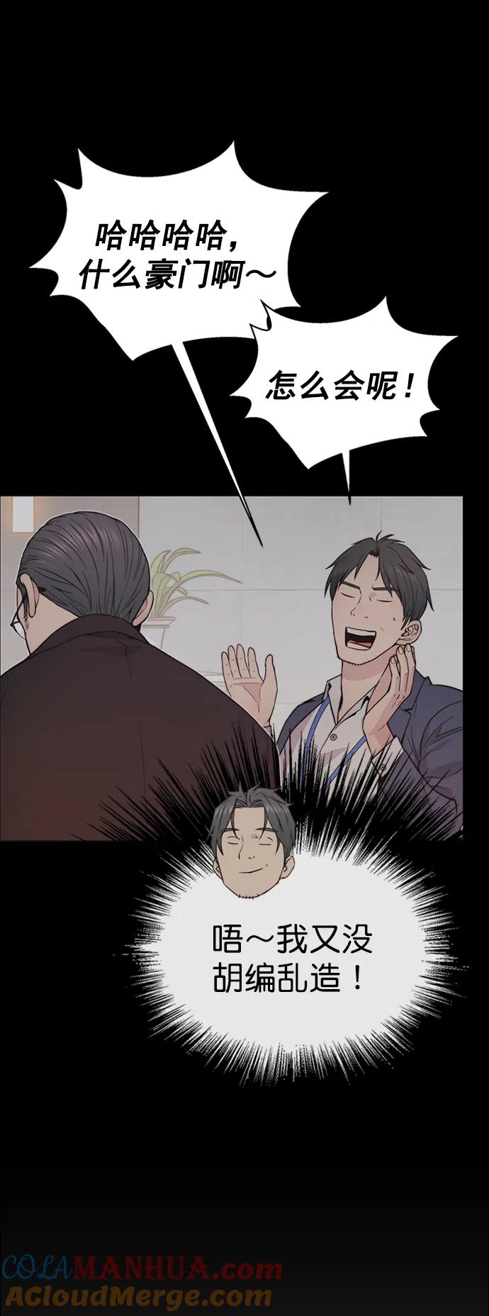 男子汉 - 第163话 - 第16张图