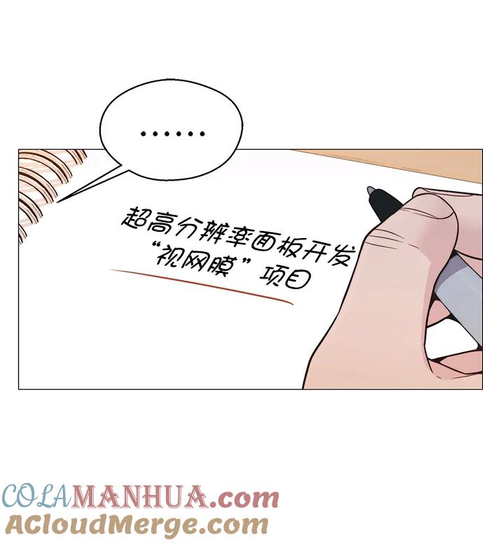 男子汉 - 第163话 - 第70张图