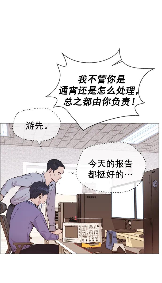 男子汉 - 第163话 - 第80张图