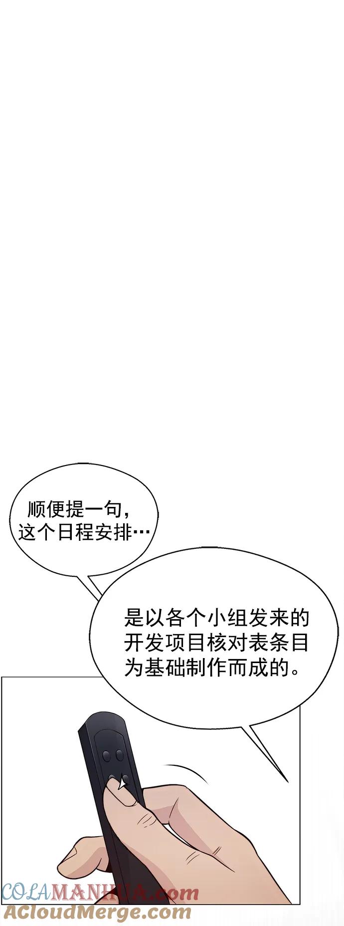 男子汉 - 第163话 - 第19张图