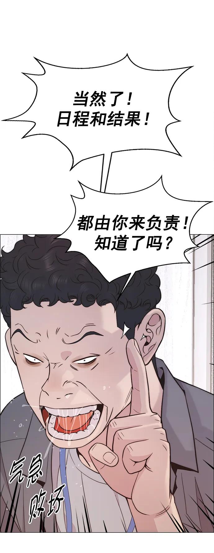 男子汉 - 第163话 - 第78张图