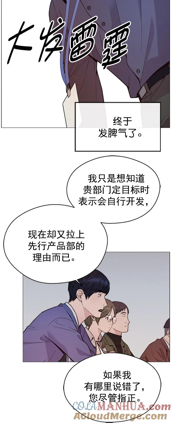 男子汉 - 第164话 - 第76张图