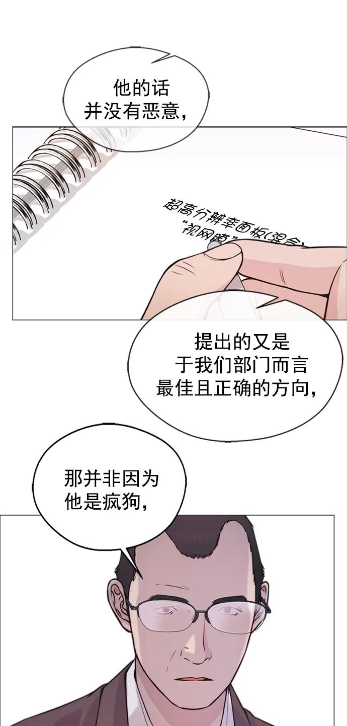 男子汉 - 第164话 - 第68张图