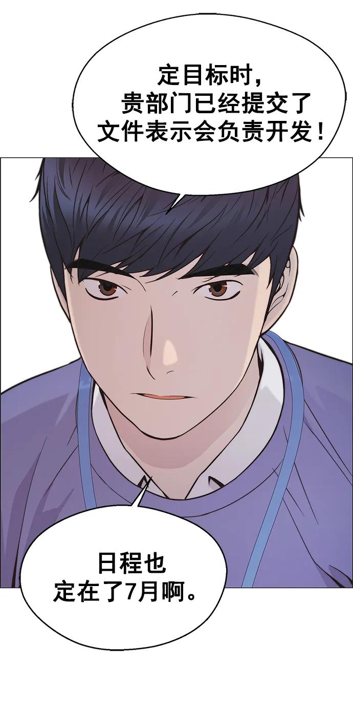 男子汉 - 第164话 - 第60张图