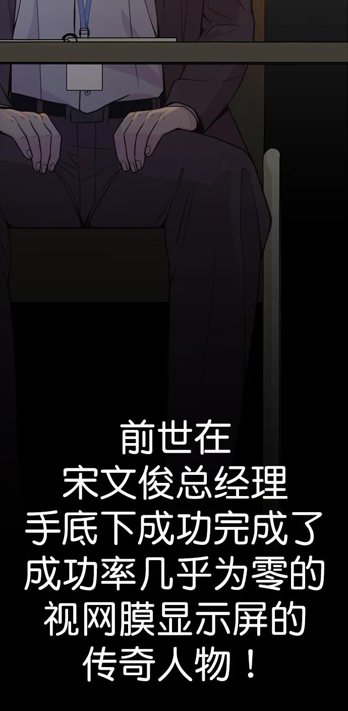 男子汉 - 第164话 - 第72张图