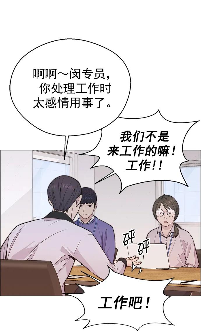 男子汉 - 第164话 - 第50张图