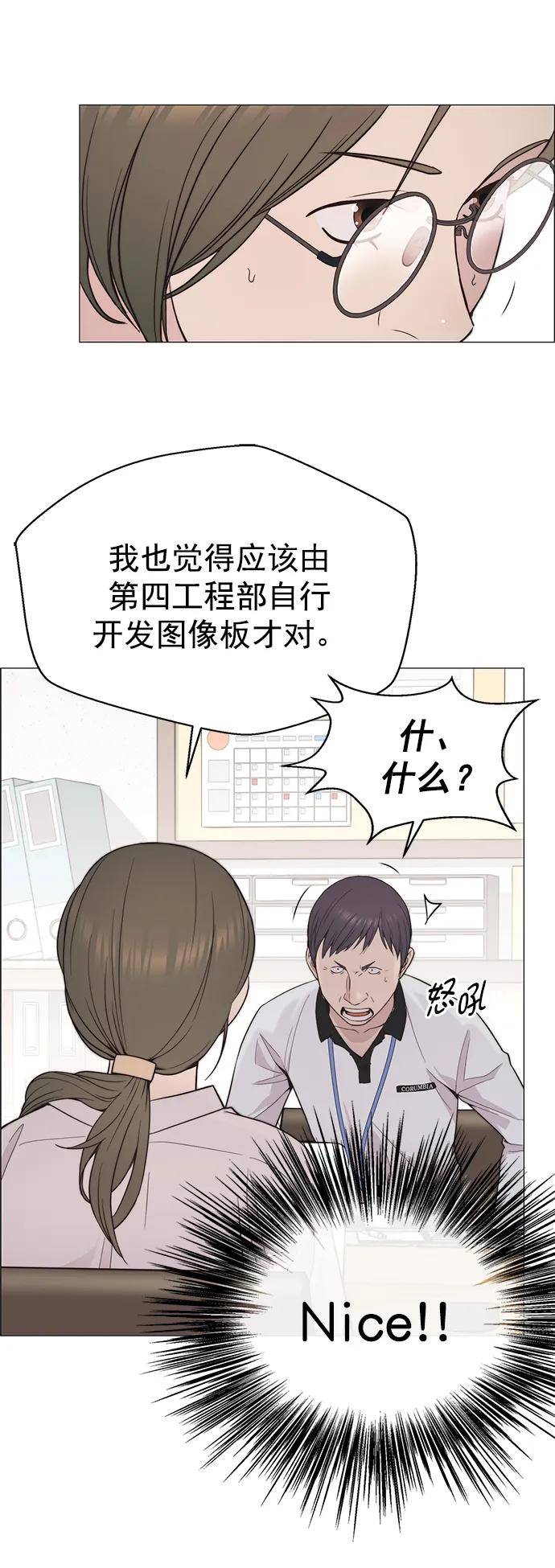 男子汉 - 第164话 - 第57张图