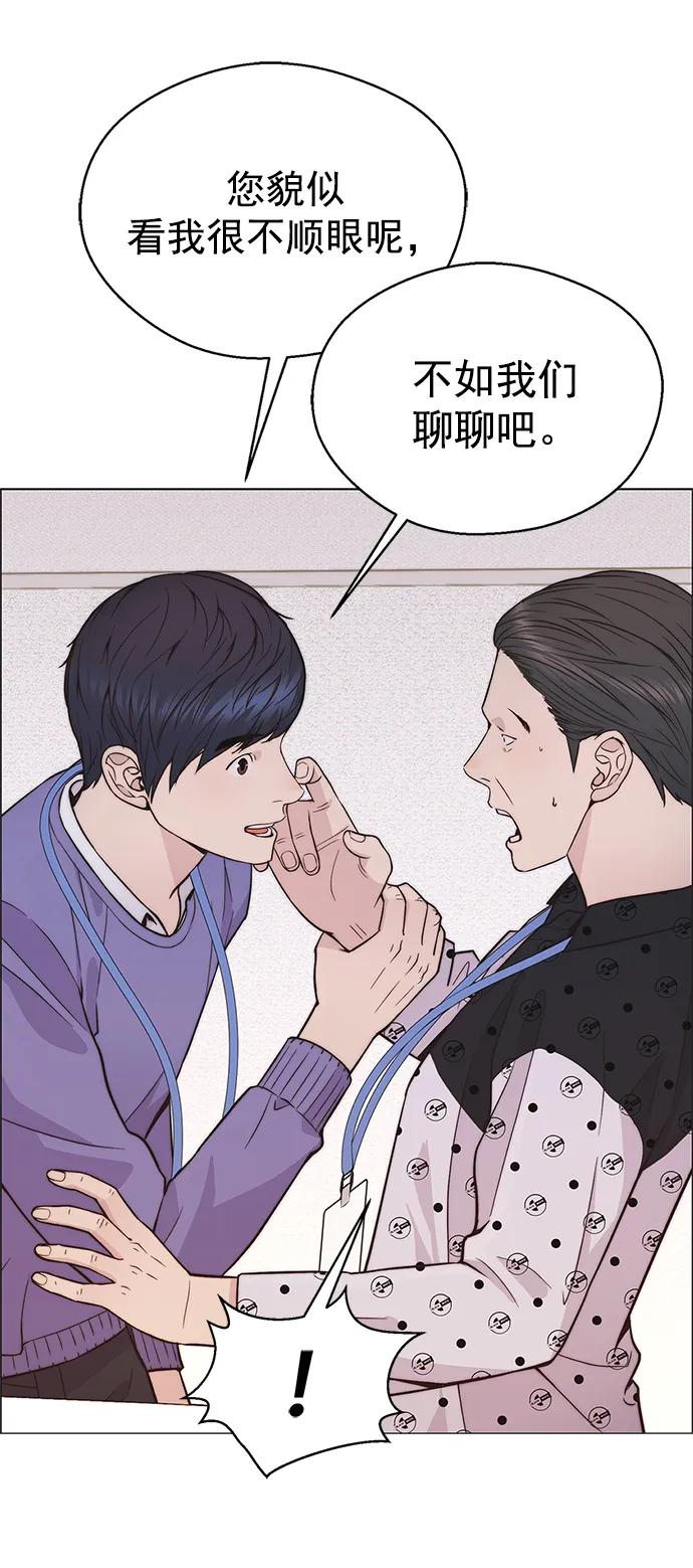 男子汉 - 第164话 - 第9张图