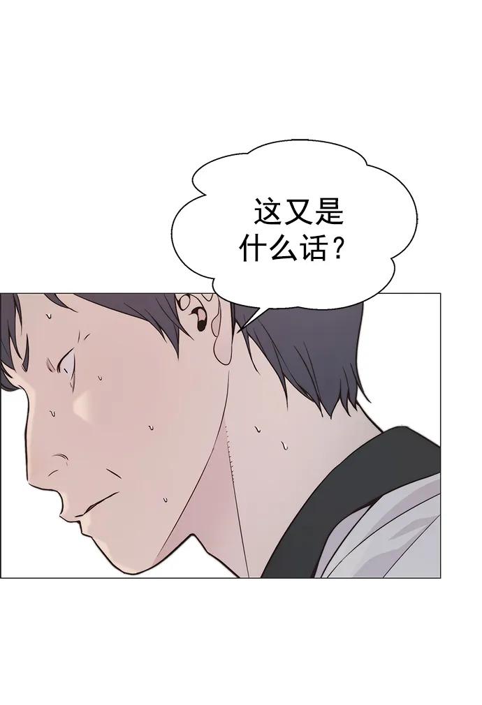 男子汉 - 第164话 - 第59张图