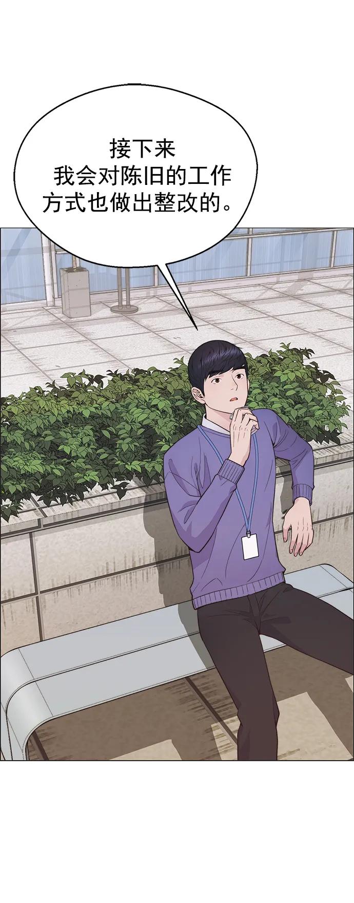 男子汉 - 第164话 - 第35张图