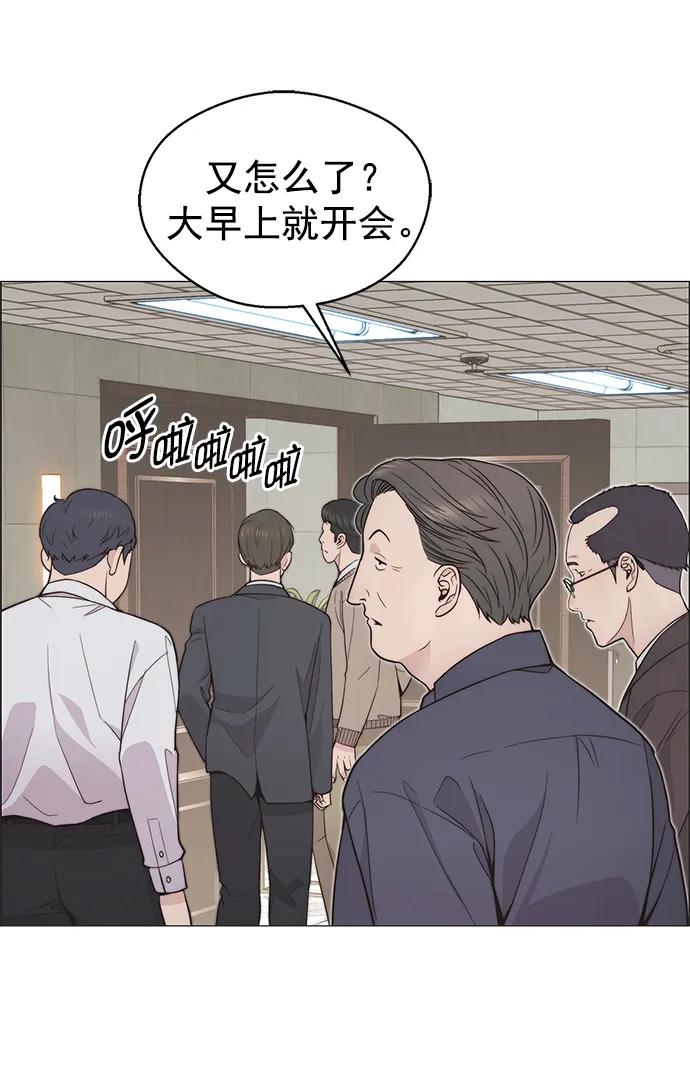 男子汉 - 第164话 - 第86张图