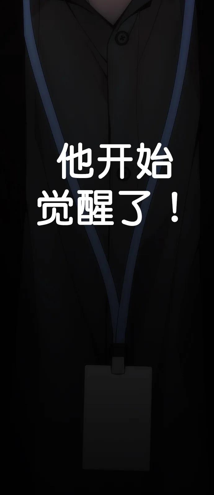 男子汉 - 第164话 - 第74张图