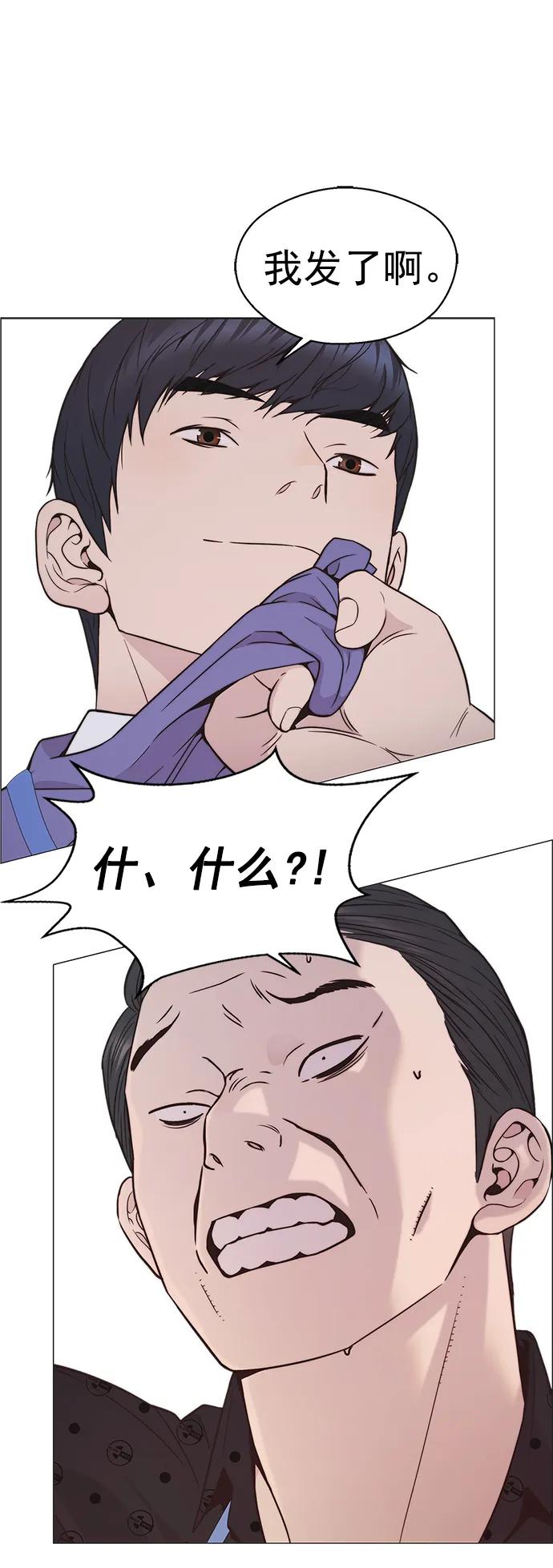 男子汉 - 第164话 - 第2张图