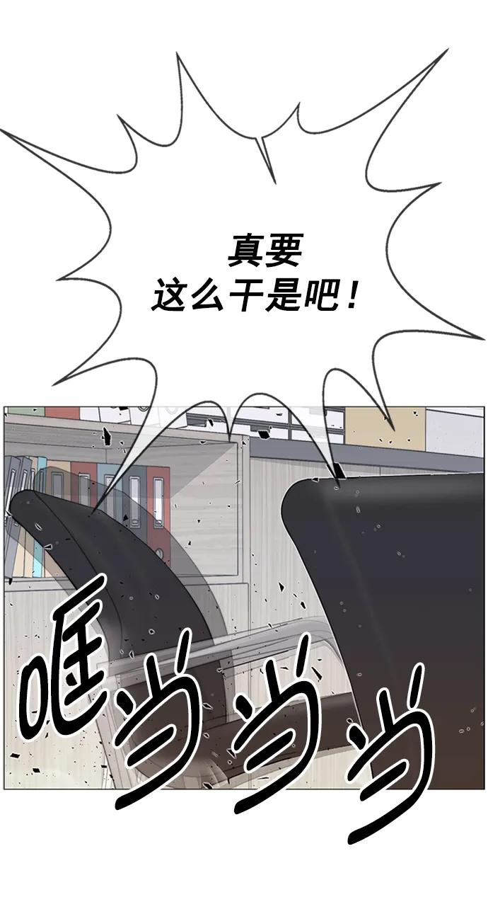 男子汉 - 第164话 - 第78张图