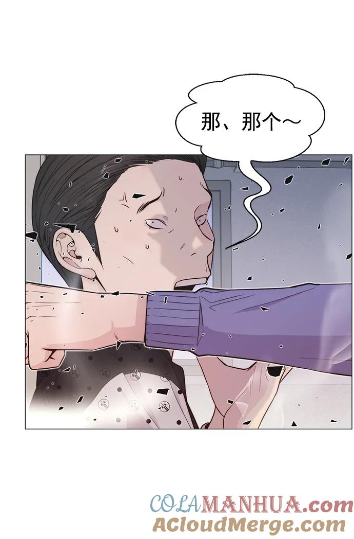 男子汉 - 第164话 - 第16张图