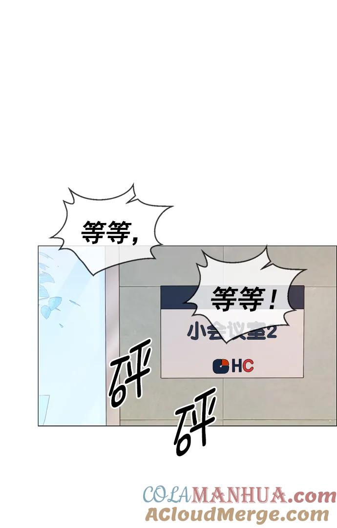 男子汉 - 第164话 - 第43张图