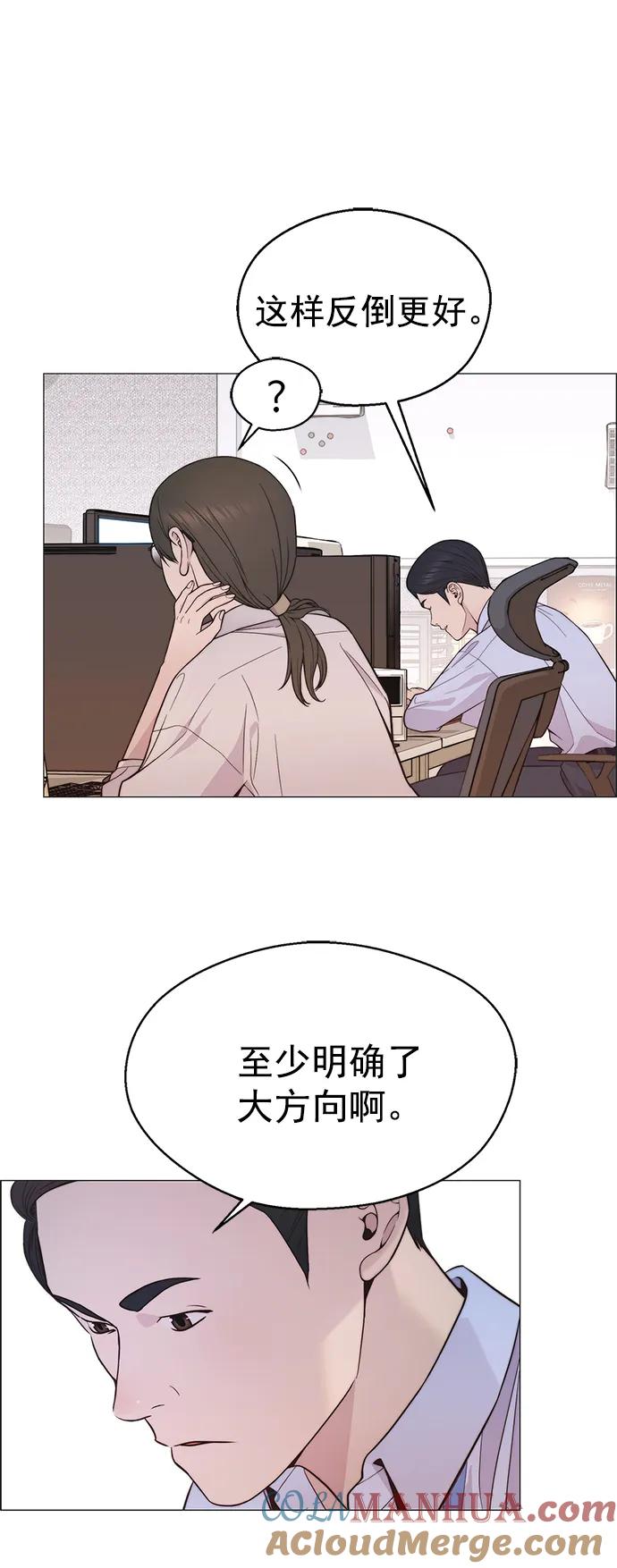 男子汉 - 第164话 - 第31张图