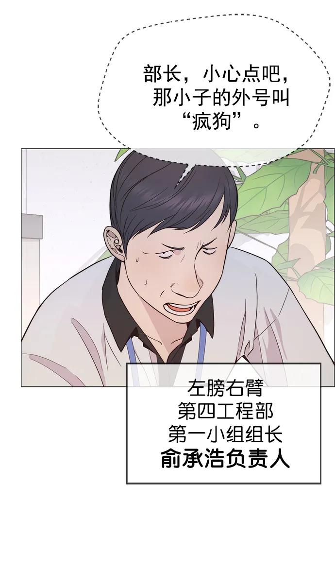 男子汉 - 第164话 - 第39张图