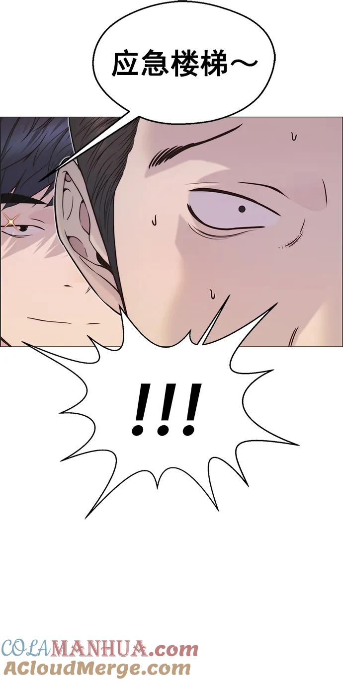 男子汉 - 第164话 - 第13张图