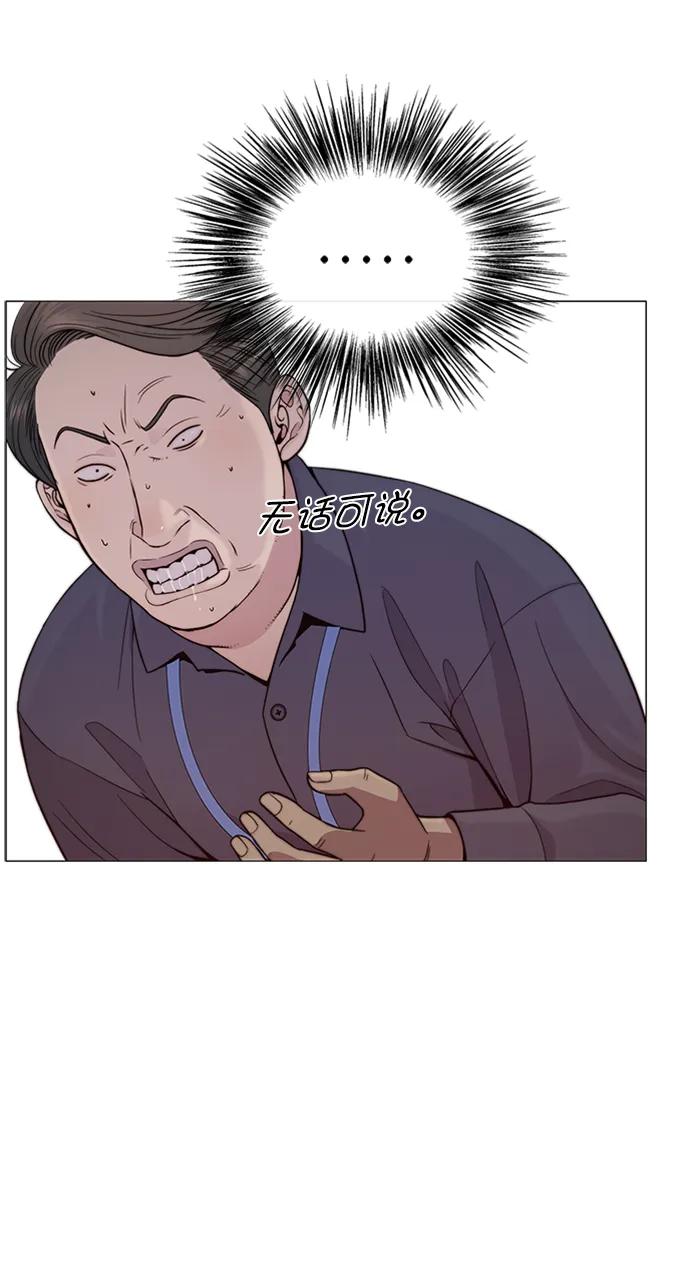 男子汉 - 第164话 - 第77张图