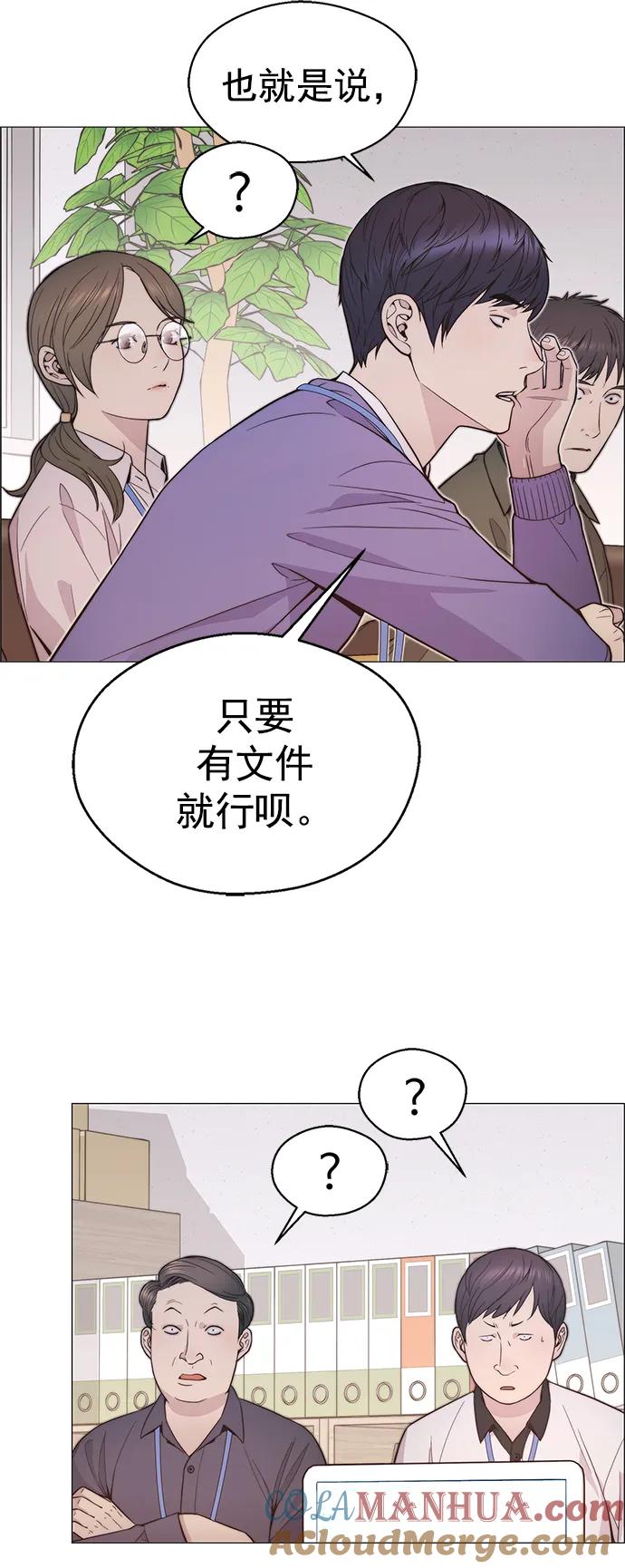 男子汉 - 第164话 - 第52张图