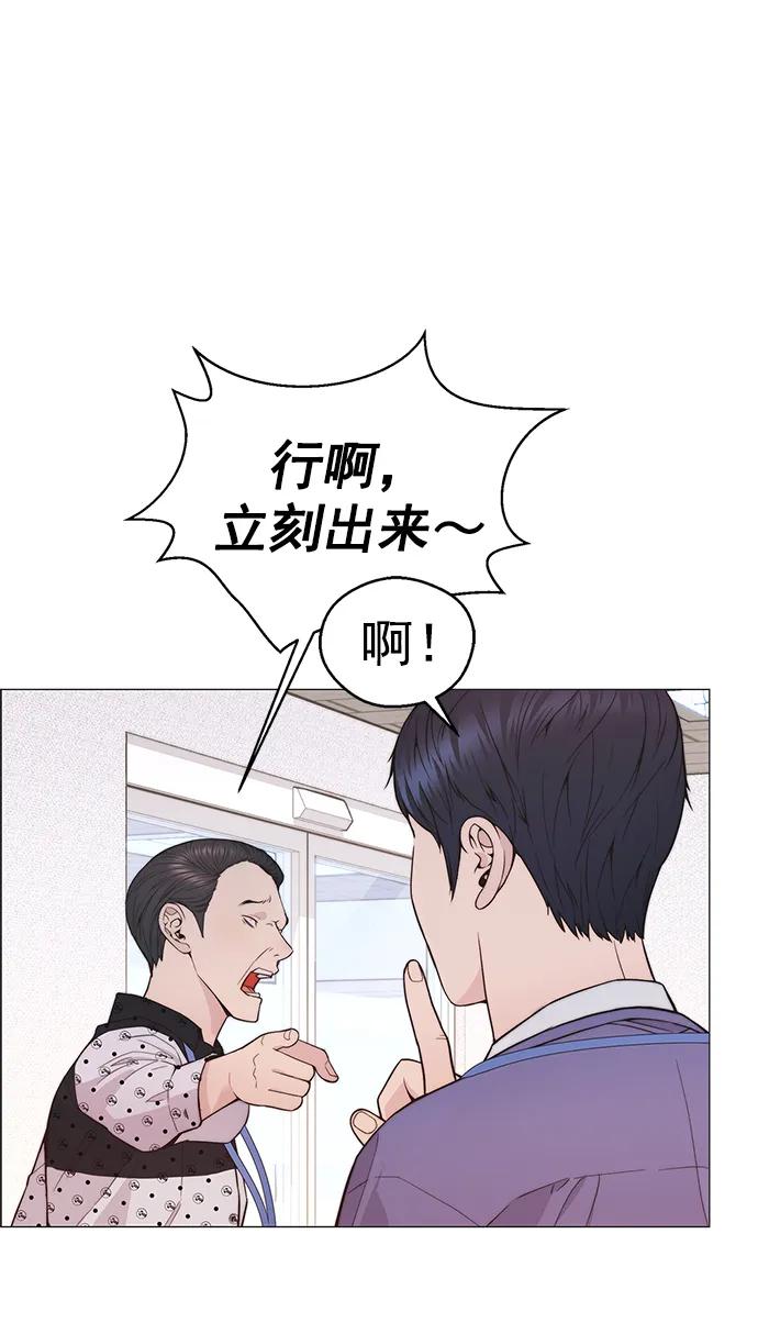 男子汉 - 第164话 - 第11张图