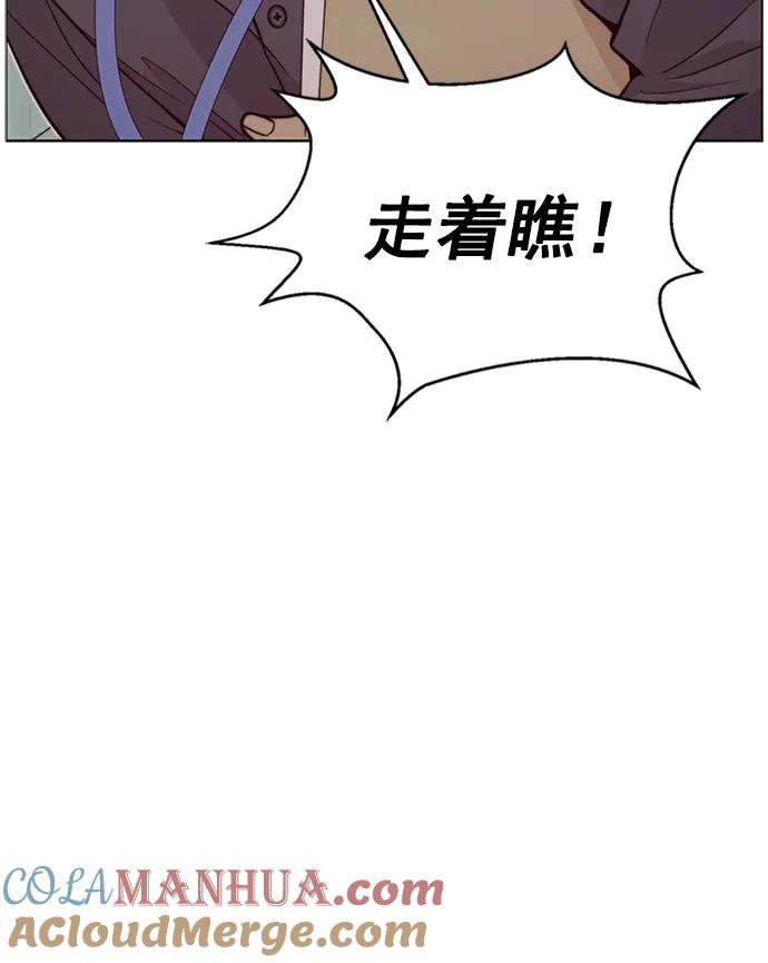 男子汉 - 第164话 - 第82张图