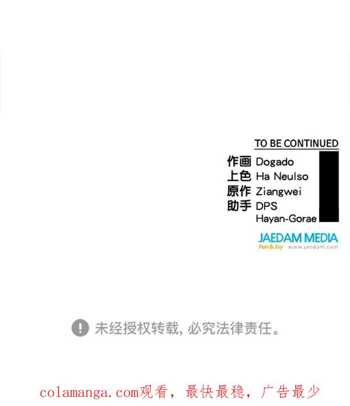 男子汉 - 第164话 - 第93张图