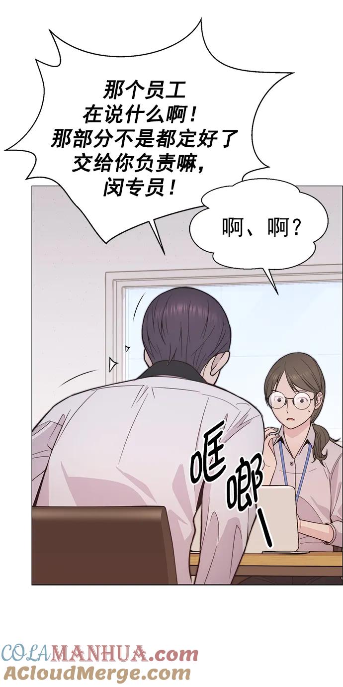 男子汉 - 第164话 - 第55张图