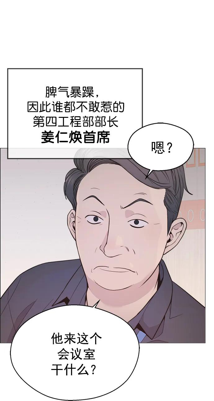 男子汉 - 第164话 - 第38张图