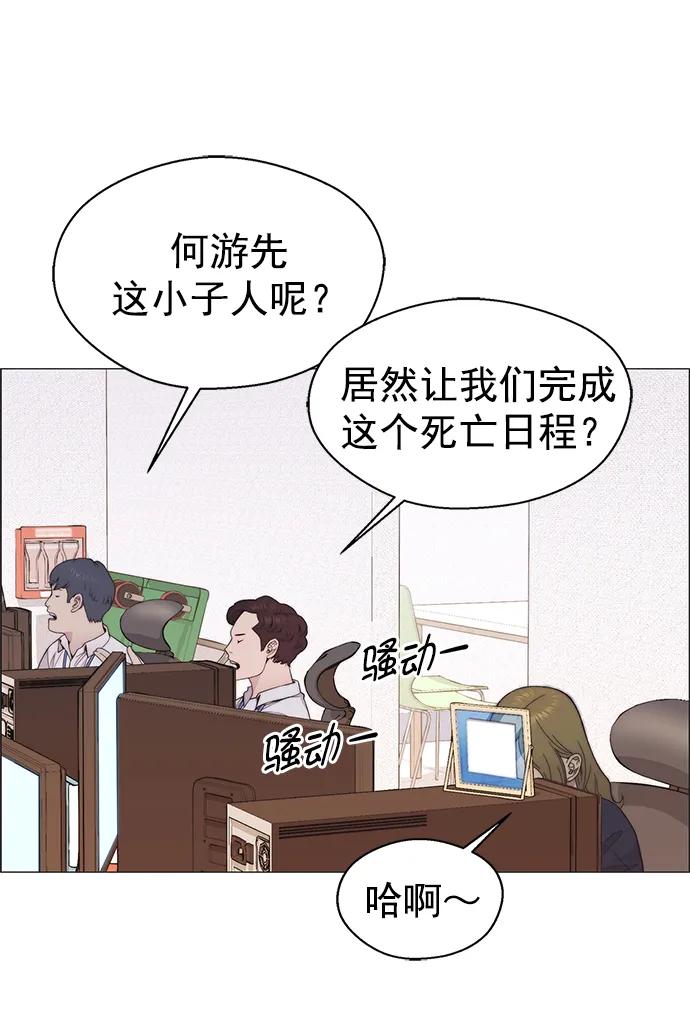 男子汉 - 第164话 - 第29张图