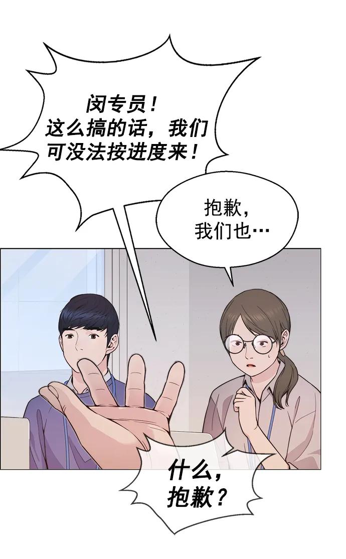 男子汉 - 第164话 - 第44张图