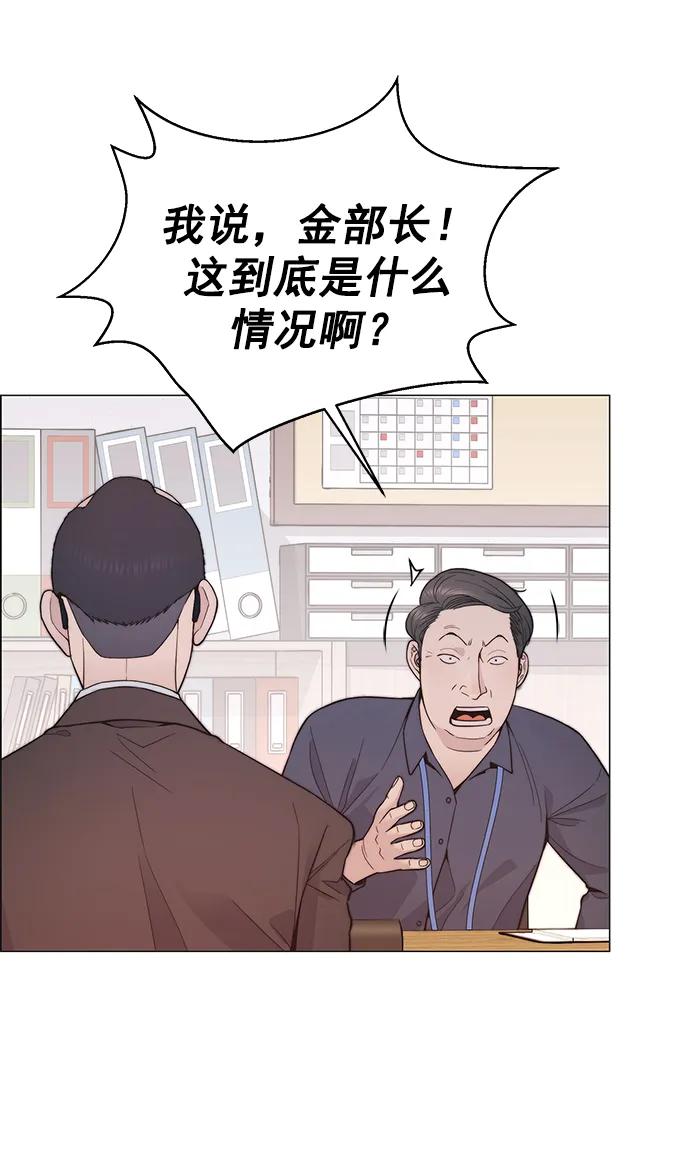 男子汉 - 第164话 - 第66张图