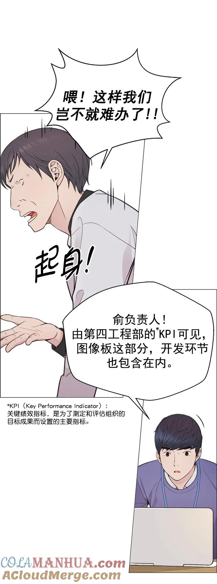 男子汉 - 第164话 - 第58张图