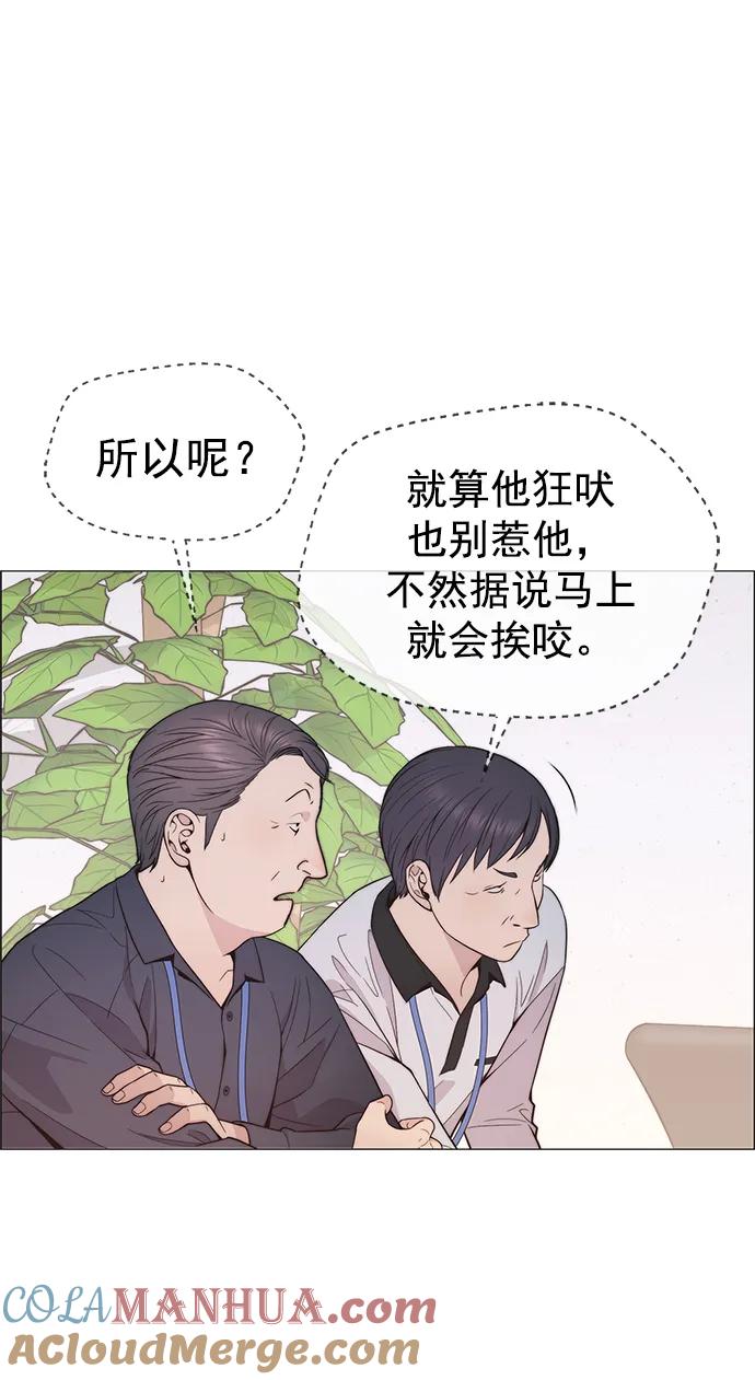 男子汉 - 第164话 - 第40张图