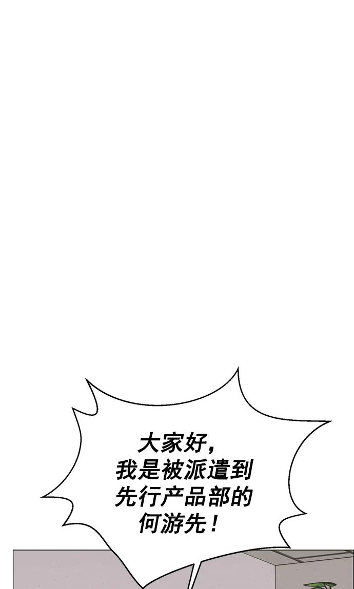 男子汉 - 第164话 - 第36张图